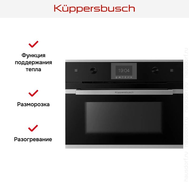 Встраиваемый паровой шкаф Kuppersbusch CD 6350.0 S1 (preview 4)