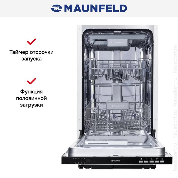 Встраиваемая посудомоечная машина Maunfeld MLP 08B (preview 17)