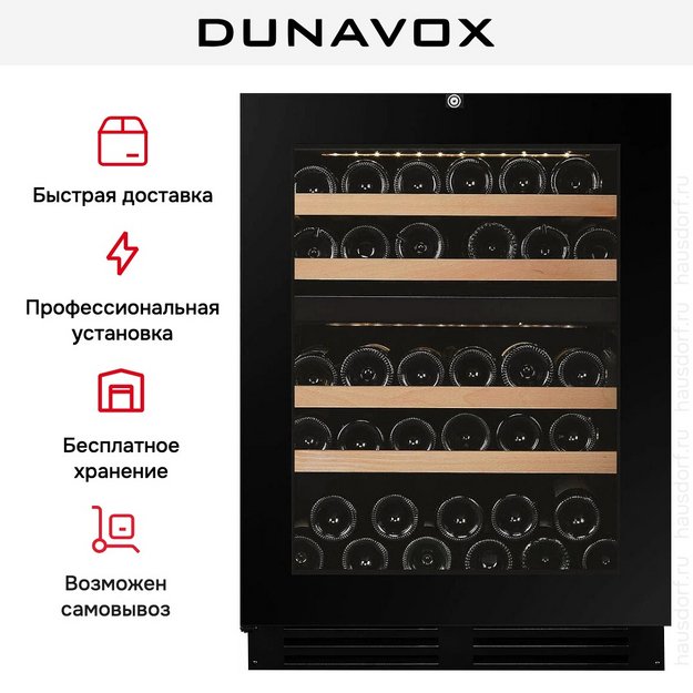 Винный шкаф Dunavox DAUF-39.119DB.TO (preview 9)