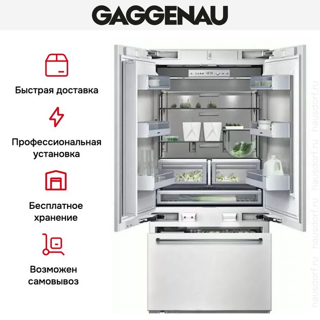 Встраиваемый холодильник Gaggenau RB 492-301 (preview 7)