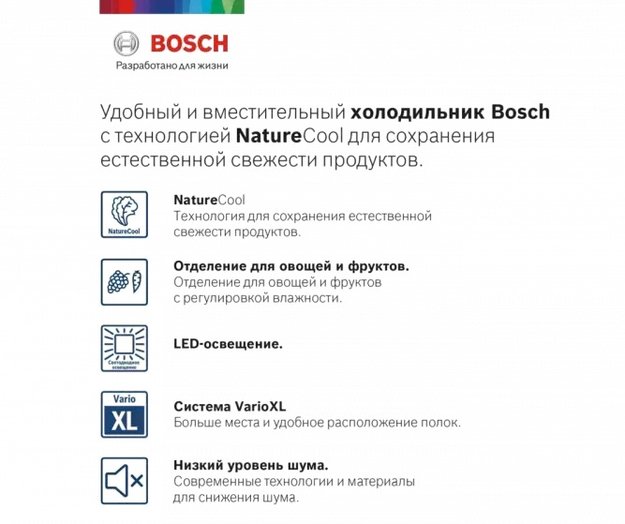 Холодильник с нижней морозильной камерой BOSCH KGE39XK21R (фото 8) Холодильник с нижней морозильной камерой BOSCH KGE39XK21R (preview 8)