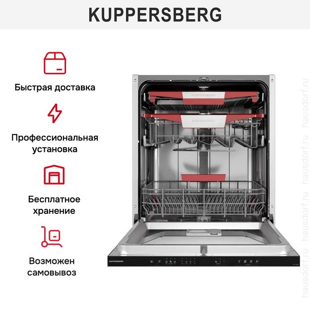 Встраиваемая посудомоечная машина Kuppersberg GLM 6081 (preview 9)