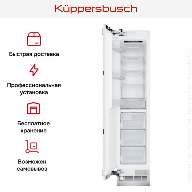 Встраиваемый морозильник Kuppersbusch FGX 9800.0i-E (фото 11) Встраиваемый морозильник Kuppersbusch FGX 9800.0i-E (preview 11)