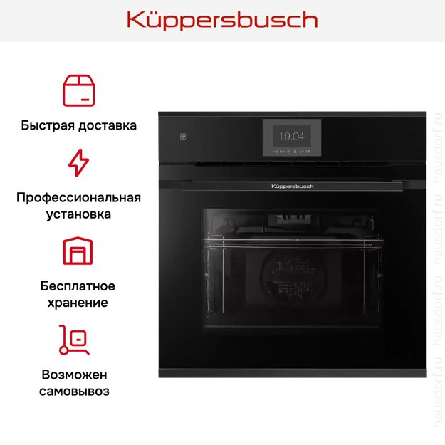 Духовой шкаф Kuppersbusch BP 6550.0 S5 Black Velvet (preview 8)