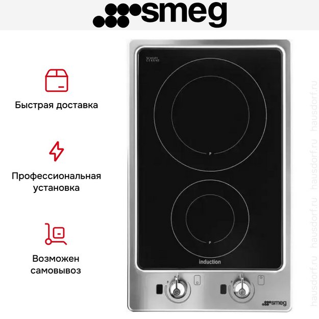 Варочная панель Smeg PGF32I-1 (preview 11)