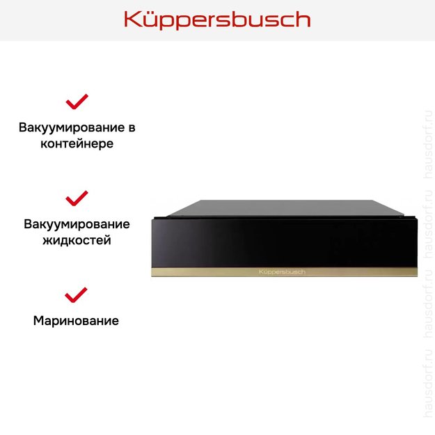 Вакууматор Kuppersbusch CSV 6800.0 S4 Gold (фото 3) Вакууматор Kuppersbusch CSV 6800.0 S4 Gold (preview 3)