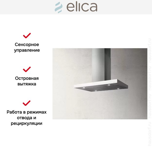 Вытяжка Elica JOY ISLAND WHIX/A/90 (preview 5)