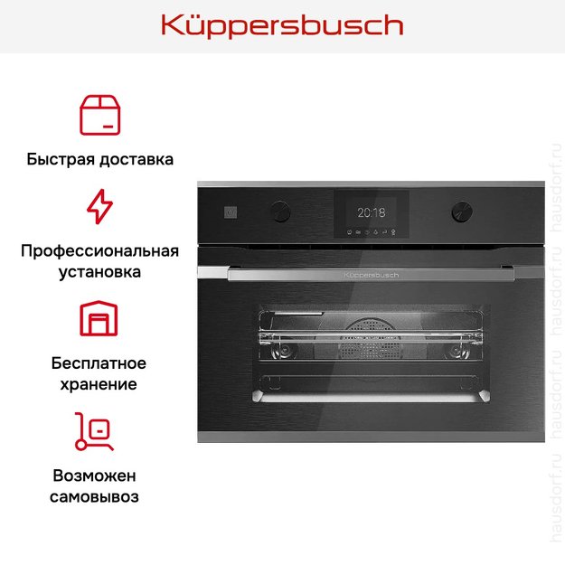 Компактный духовой шкаф с микроволнами Kuppersbusch CBM 6350.0 GPH 3 (preview 8)