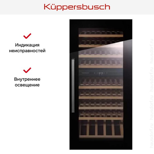 Встраиваемый холодильник для охлаждения вина Kuppersbusch FWK 4800.0 S (preview 3)