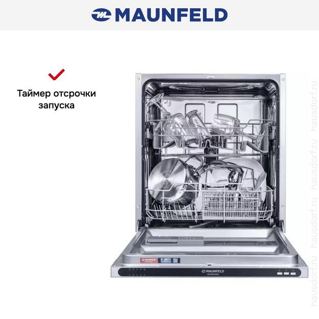 Встраиваемая посудомоечная машина Maunfeld MLP6022A01 (preview 21)