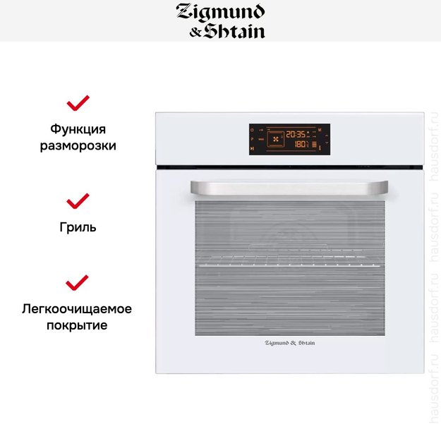 Встраиваемый электрический духовой шкаф Zigmund Shtain EN 133.512 W (preview 2)