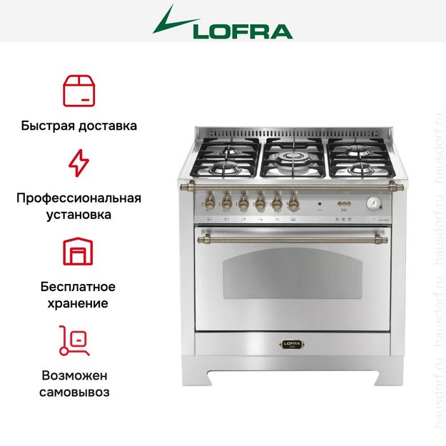 Варочный центр Lofra RSG96GVGT/Ci Bronze (preview 2)
