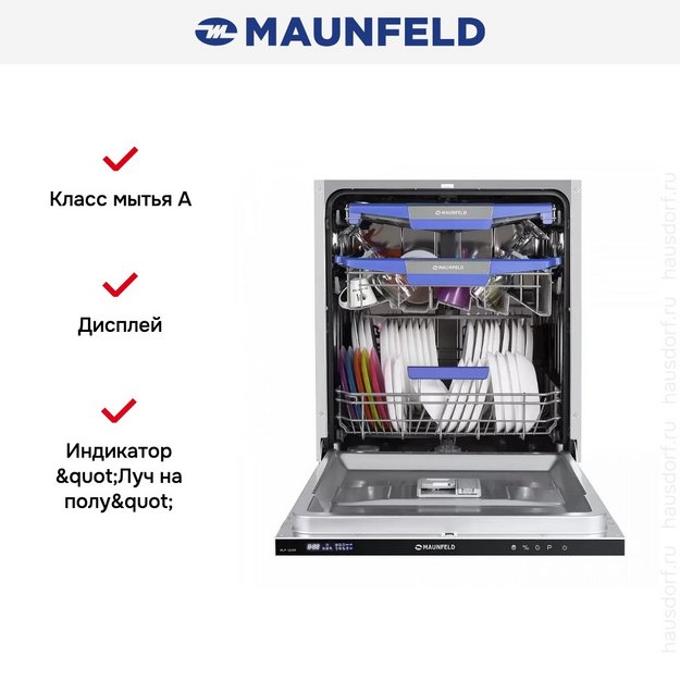 Встраиваемая посудомоечная машина MAUNFELD MLP-12IMR (preview 22)