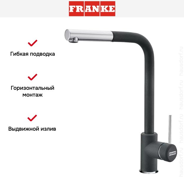 Смеситель Franke Sirius c выдвижном носиком Хром/Графит (фото 2) Смеситель Franke Sirius c выдвижном носиком Хром/Графит (preview 2)