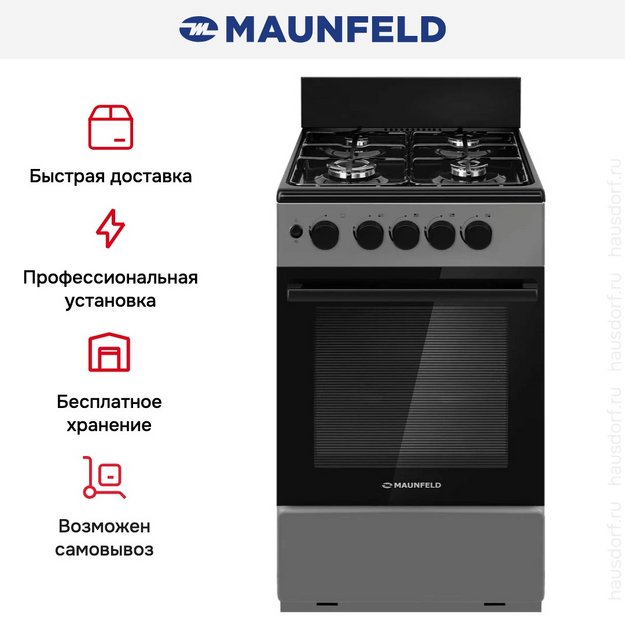 Газовая плита Maunfeld MGC50GEGR08 (preview 20)
