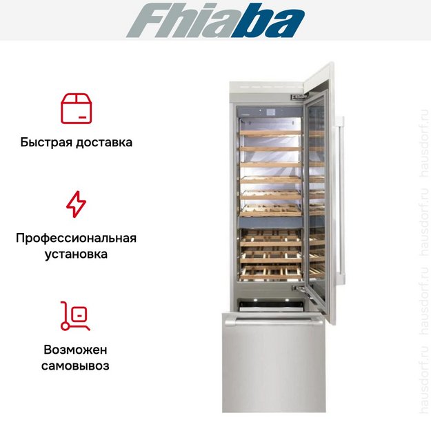 Встраиваемый винный шкаф Fhiaba RS601TWT6 (preview 3)