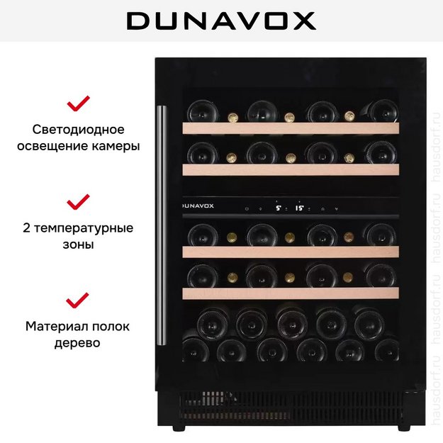 Винный шкаф Dunavox DAUF-39.121DB (preview 10)