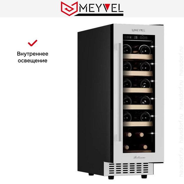 Винный шкаф Meyvel MV19-KWT1 (preview 13)