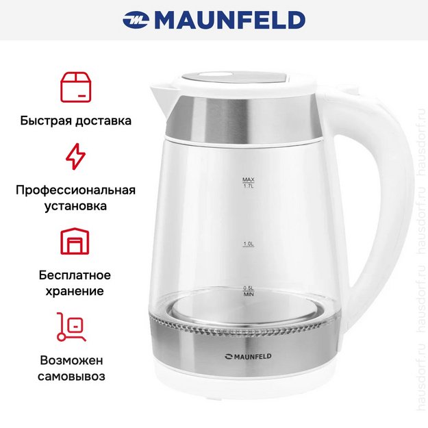 Чайник Maunfeld MGK1710GW (preview 14)