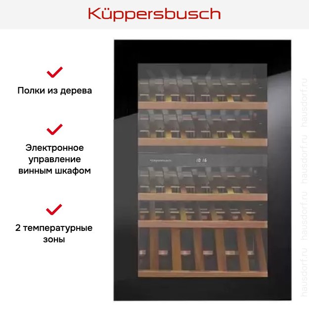 Встраиваемый винный шкаф Kuppersbusch FWK 2852.0 S (preview 3)