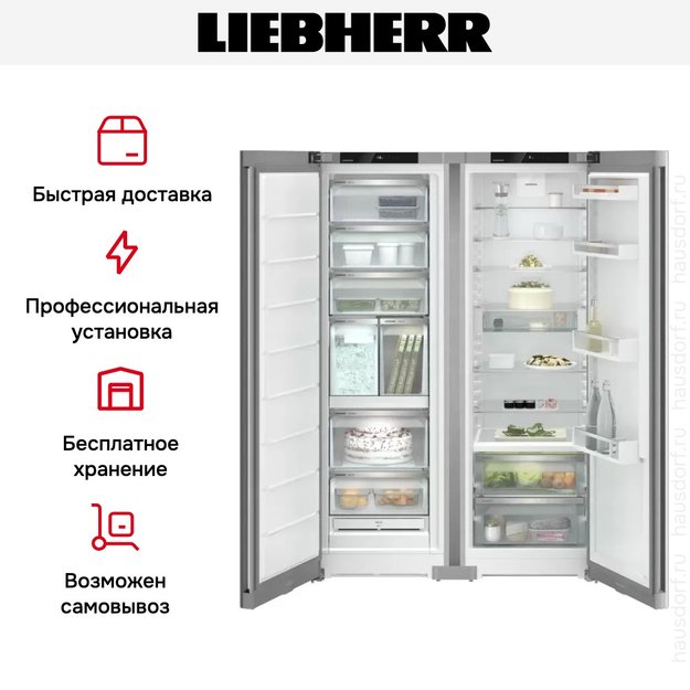 Холодильник Liebherr XRFsf 5245 (SFNsfe 5247 + SRBsfe 5220) (preview 9)