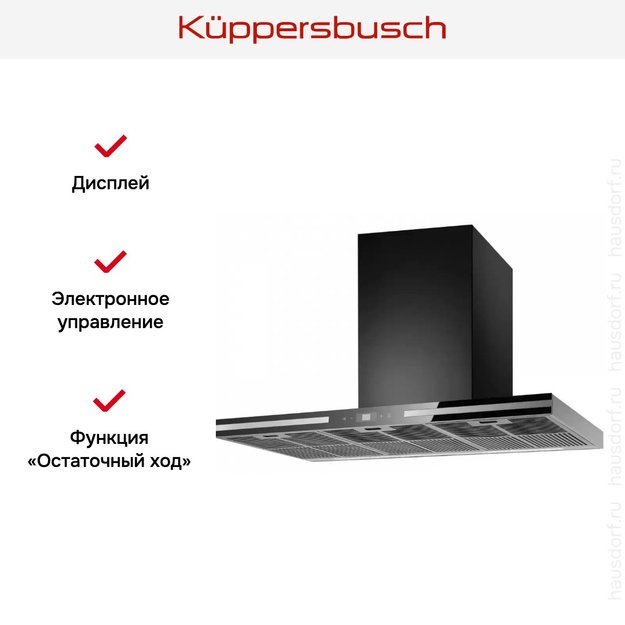 Настенная вытяжка Kuppersbusch DW 9500.0 S черное стекло (фото 3) Настенная вытяжка Kuppersbusch DW 9500.0 S черное стекло (preview 3)