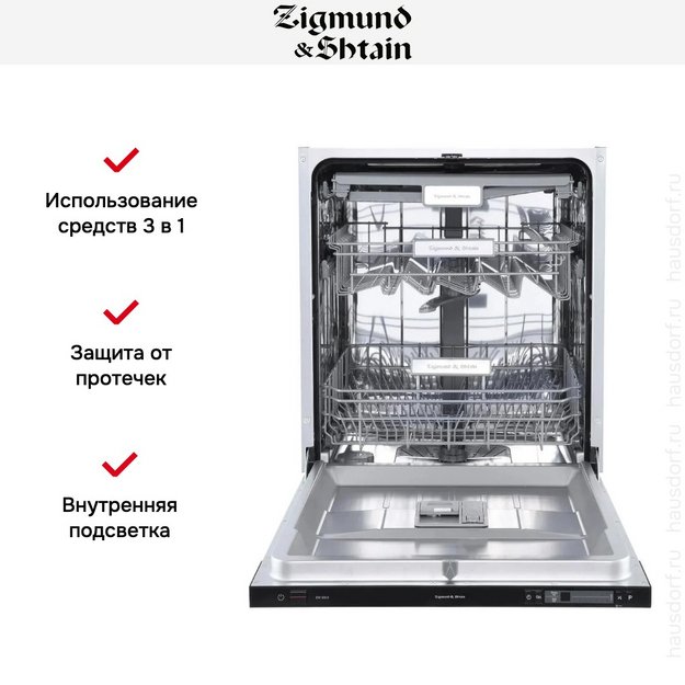 Встраиваемая посудомоечная машина Zigmund Shtain DW 302.6 (preview 7)