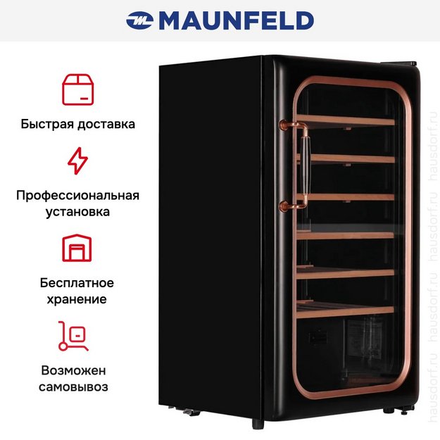 Винный шкаф Maunfeld MFWC-85SB34 (preview 10)