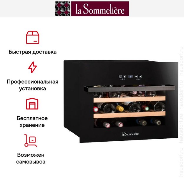 Винный шкаф La Sommeliere LSBI28B (preview 12)