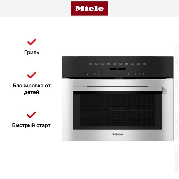 Встраиваемая микроволновая печь Miele H 7140 BM EDST/CLST (preview 9)