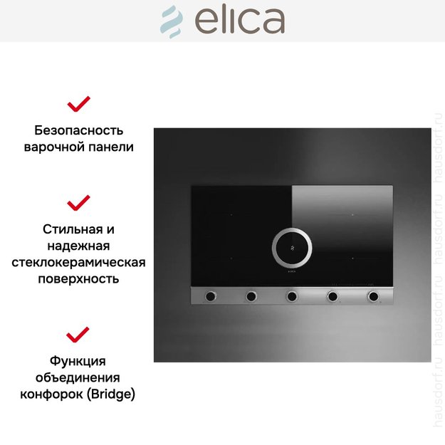 Варочная панель с вытяжкой Elica NIKOLATESLA UNPLUGGED BLIX/A/90 (preview 5)