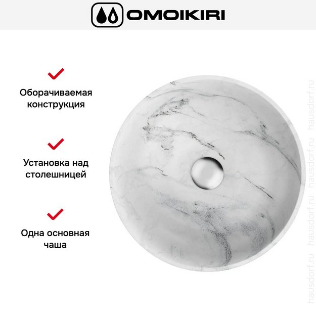 Раковина для ванны Omoikiri Hitomi-WH Marble (preview 4)