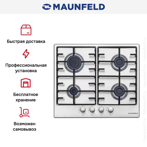 Газовая варочная панель MAUNFELD EGHS.64.3ES/G (preview 18)