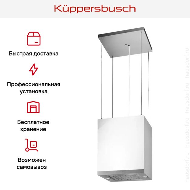 Островная вытяжка Kuppersbusch DI 3800.0 W белое стекло (фото 6) Островная вытяжка Kuppersbusch DI 3800.0 W белое стекло (preview 6)