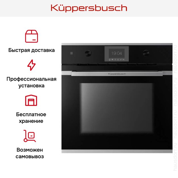 Духовой шкаф Kuppersbusch BP 6350.0 S1 (preview 6)