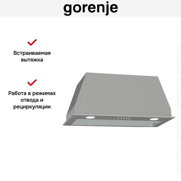 Встраиваемая вытяжка Gorenje BHI626E6X (preview 7)