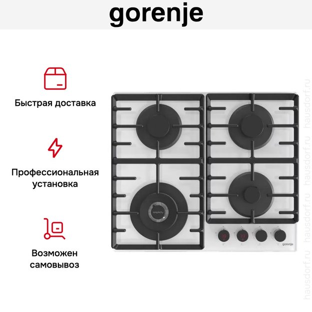 Встраиваемая газовая варочная панель Gorenje GKTW642SYW (preview 6)
