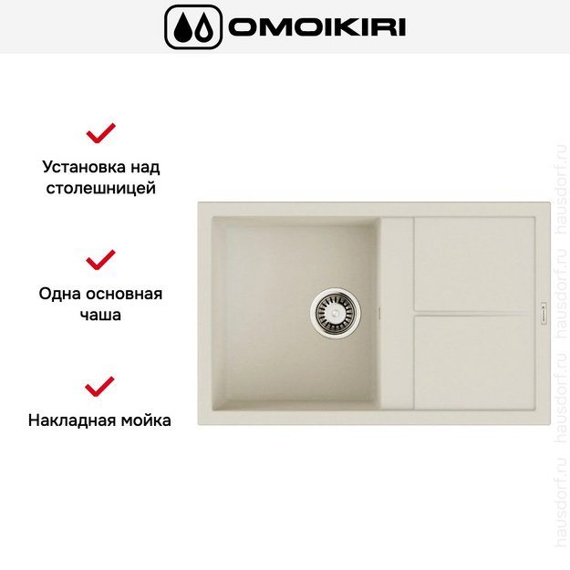 Мойка Omoikiri SUMI 79A WH (preview 6)