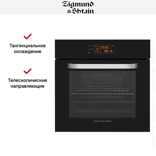 Встраиваемый электрический духовой шкаф Zigmund Shtain EN 133.512 B (preview 4)