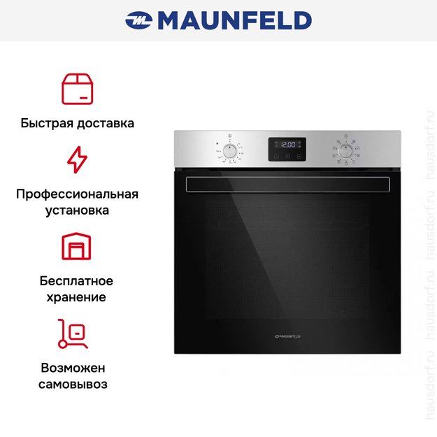 Шкаф духовой электрический MAUNFELD EOEM.769S1 (preview 28)