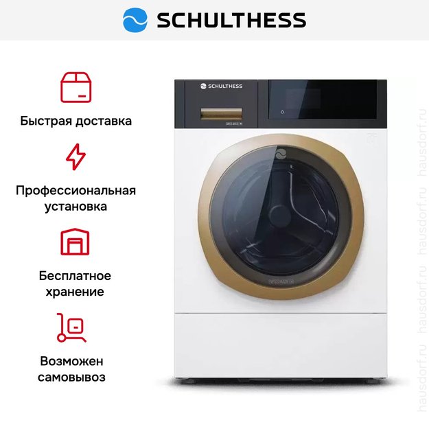 Стиральная машина Schulthess Solid Gold ADA1.102BE1H3J3K (preview 9)