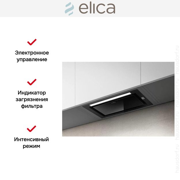 Встраиваемая вытяжка Elica HIDDEN 2.0 @ BLGL/A/72 (preview 7)