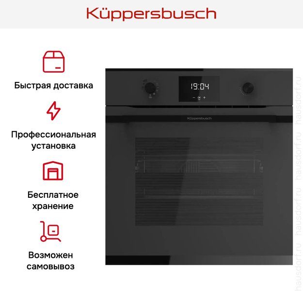 Духовой шкаф Kuppersbusch BP 6332.0 KSM6 MattBlack (preview 10)