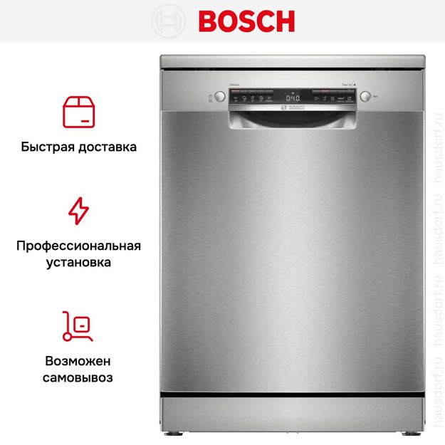 Посудомоечная машина Bosch SMS4IKI51Q (preview 11)