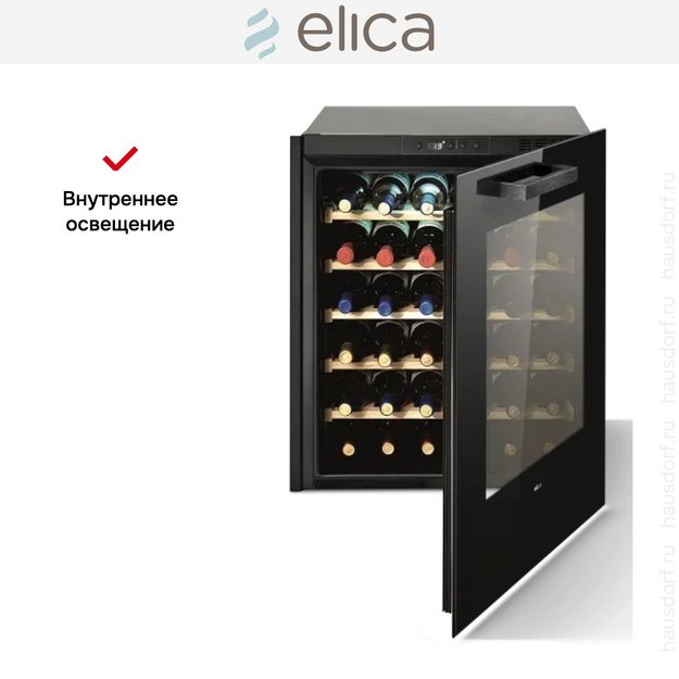Встраиваемый винный шкаф Elica Veritas BI36 (preview 6)