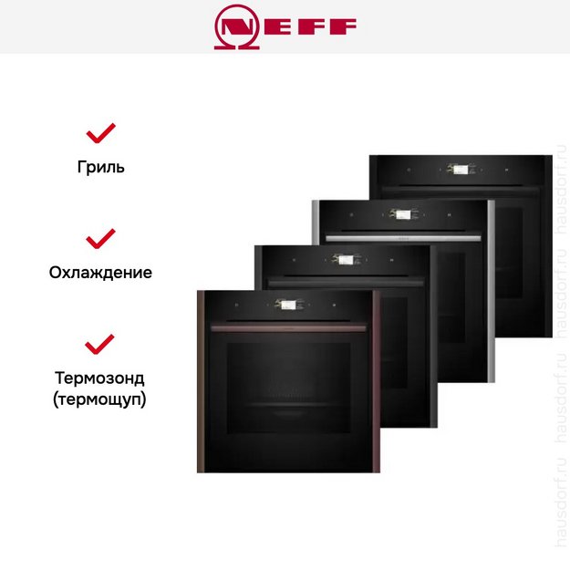 Духовой шкаф Neff B69CS7MY0 (preview 6)