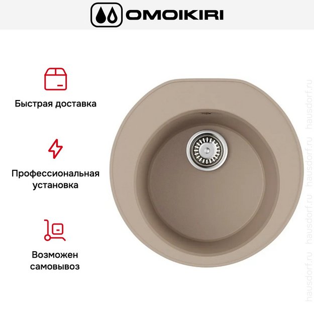 Мойка Omoikiri Miya 50R CH (preview 7)