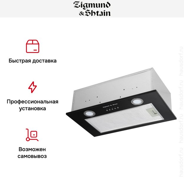 Встраиваемая вытяжка Zigmund Shtain K 018.5 B (preview 10)