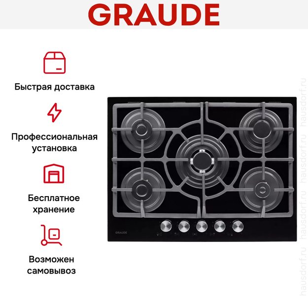 Варочная панель Graude GS 70.1 S (preview 10)
