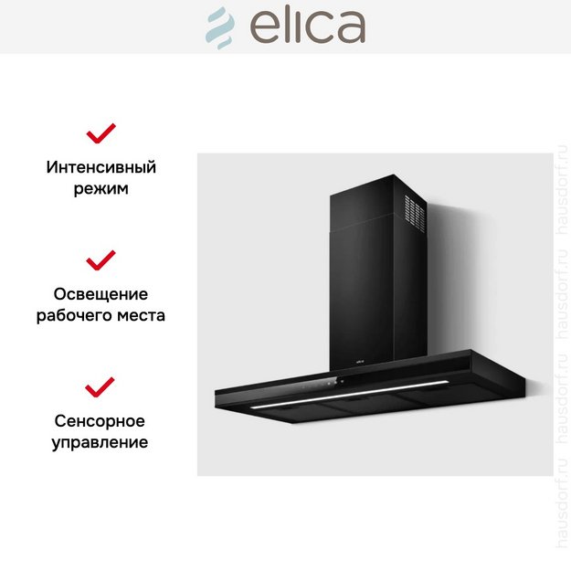 Вытяжка Elica Adele @ BLMAT/A/90 (фото 4) Вытяжка Elica Adele @ BLMAT/A/90 (preview 4)